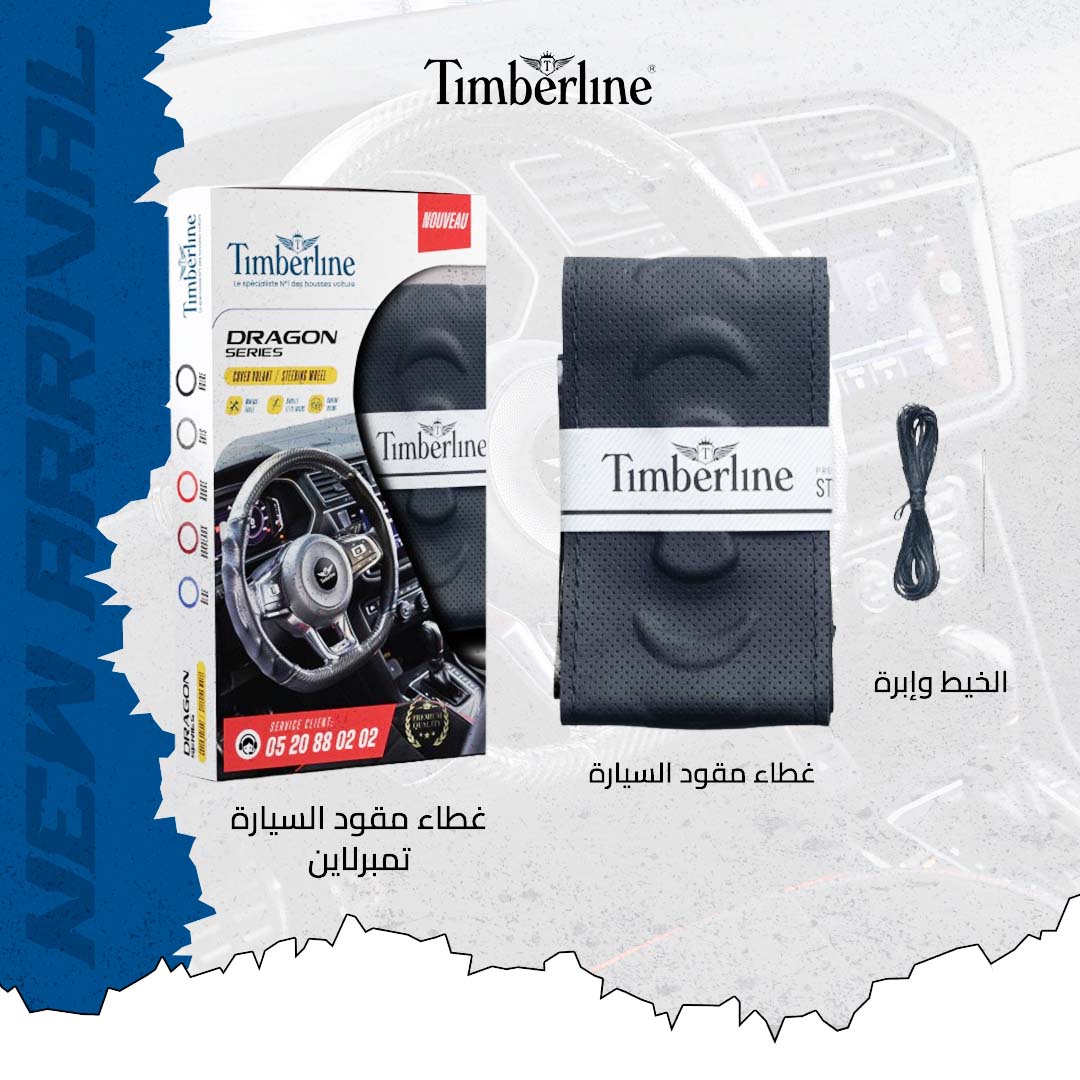 TimberlineWebsite